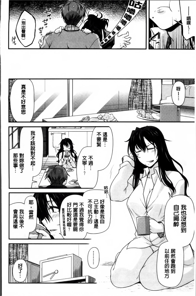 宮社惣恭邪恶漫画:爱的爱