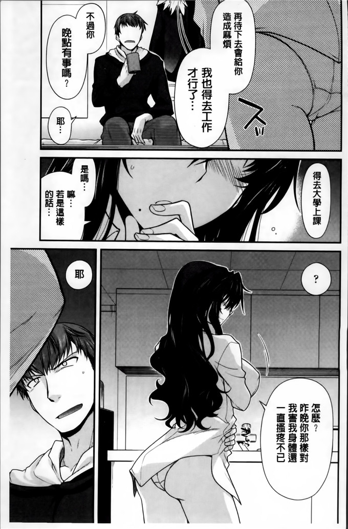 宮社惣恭邪恶漫画:爱的爱