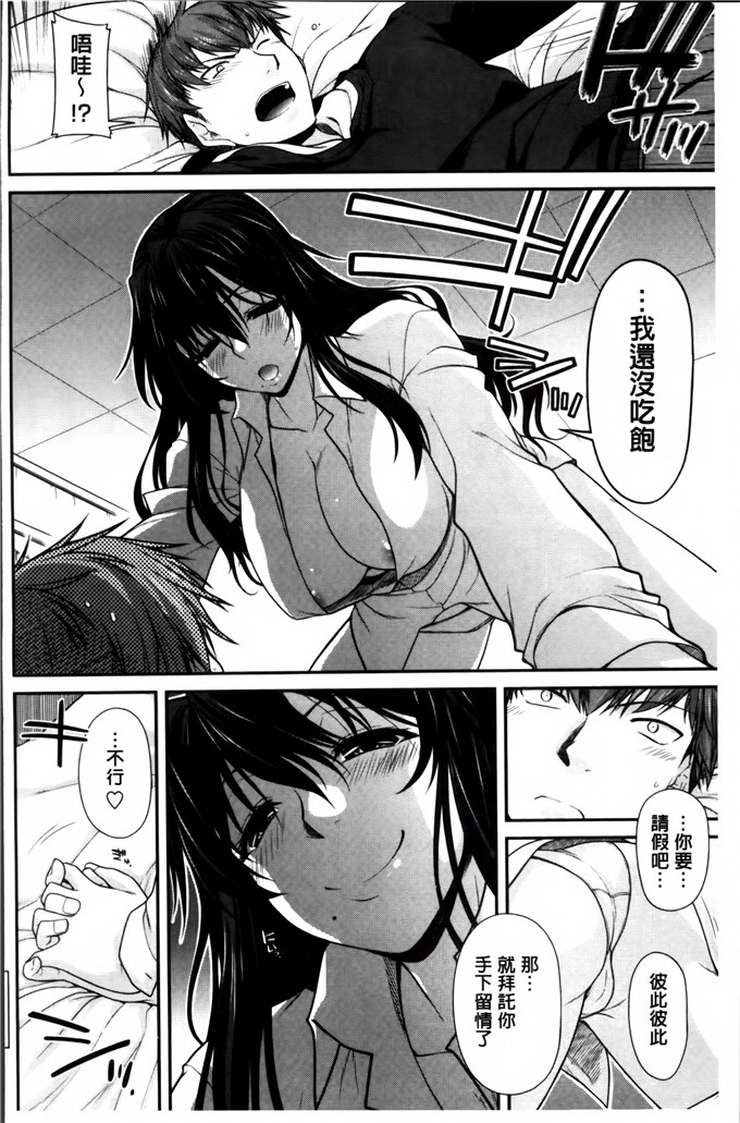 宮社惣恭邪恶漫画:爱的爱