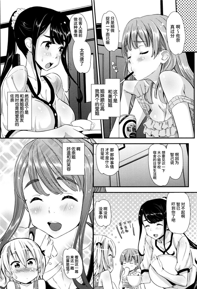 工口肉番漫画:[安部マナブ] 快感恋鎖