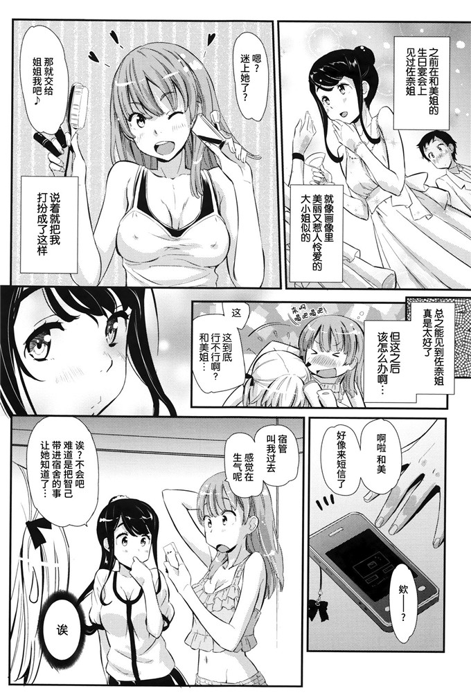 工口肉番漫画:[安部マナブ] 快感恋鎖