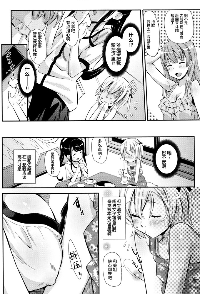 工口肉番漫画:[安部マナブ] 快感恋鎖