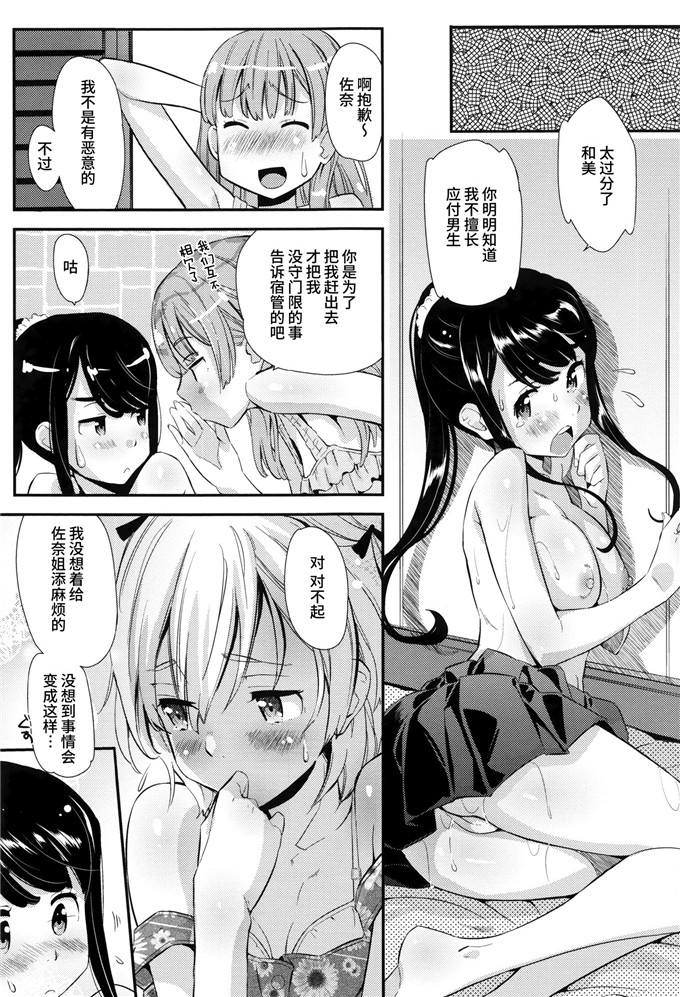 工口肉番漫画:[安部マナブ] 快感恋鎖