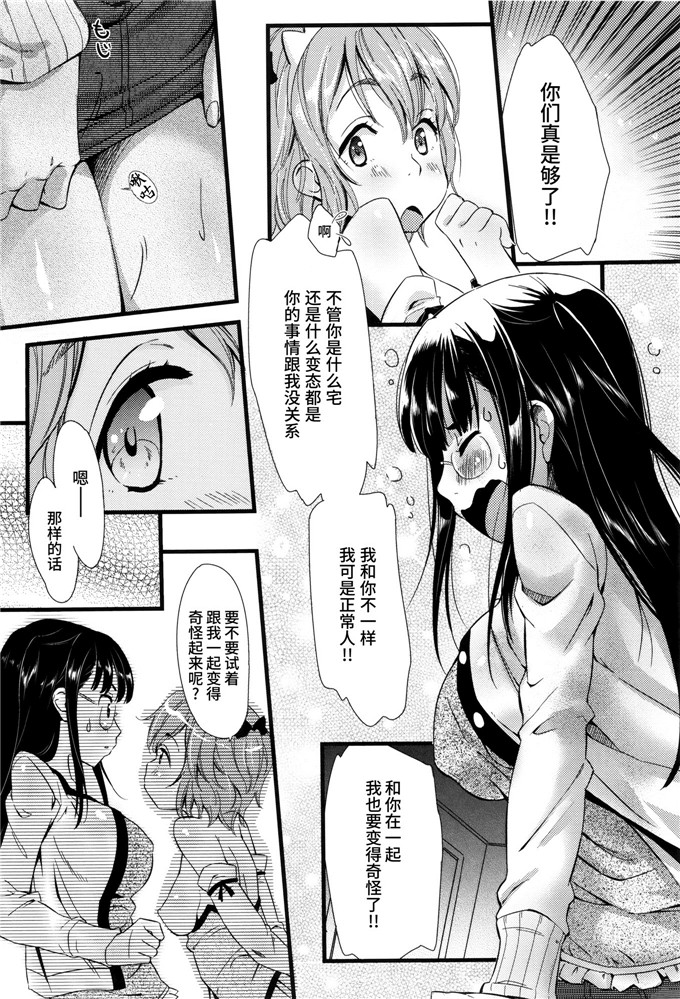 工口肉番漫画:[安部マナブ] 快感恋鎖