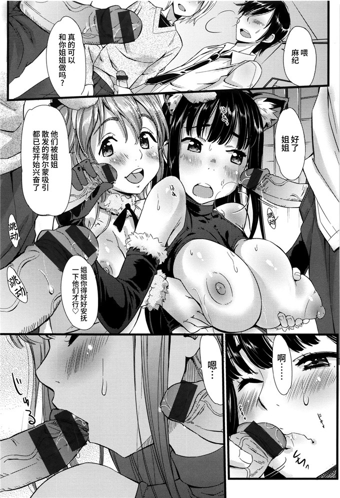 工口肉番漫画:[安部マナブ] 快感恋鎖