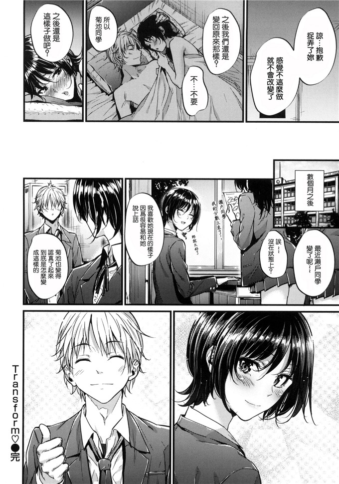 みくに瑞贵作品邪恶漫画:悪女考察