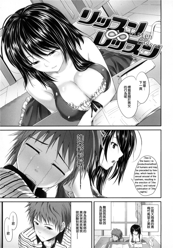 みくに瑞贵作品邪恶漫画:悪女考察