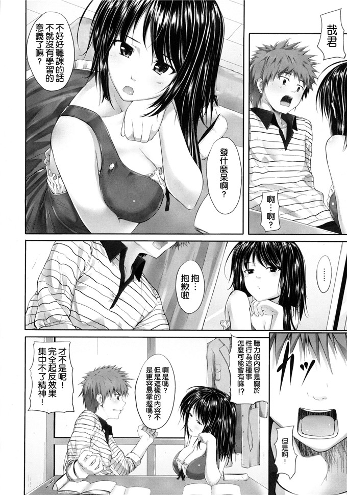 みくに瑞贵作品邪恶漫画:悪女考察