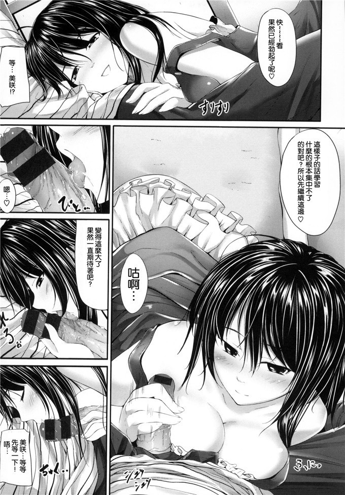 みくに瑞贵作品邪恶漫画:悪女考察