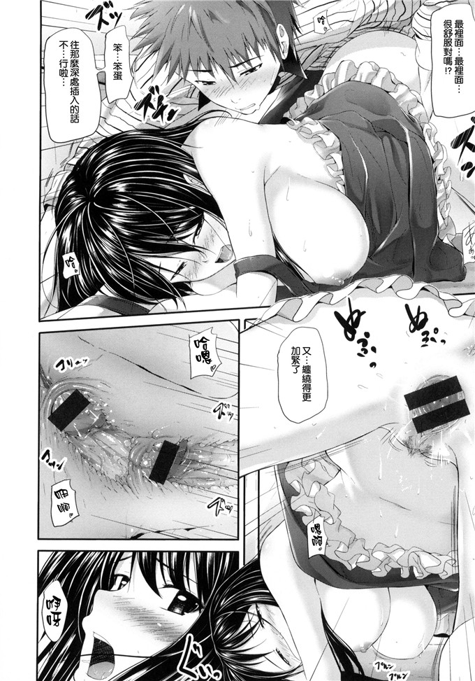 みくに瑞贵作品邪恶漫画:悪女考察