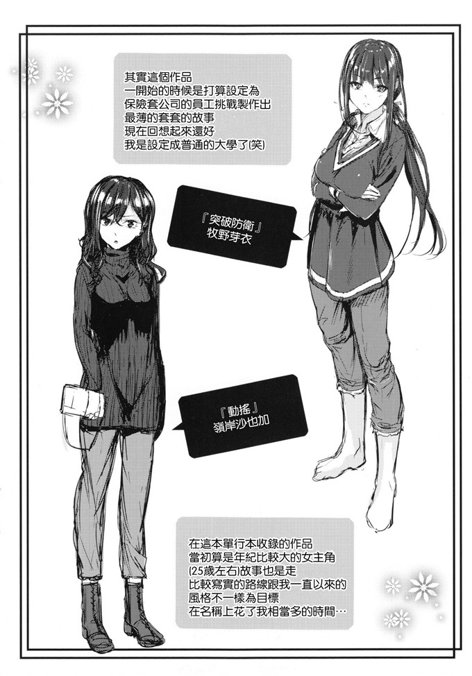 みくに瑞贵作品邪恶漫画:悪女考察