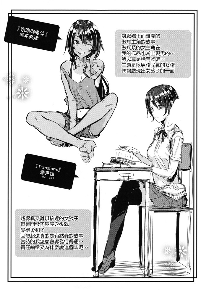 みくに瑞贵作品邪恶漫画:悪女考察
