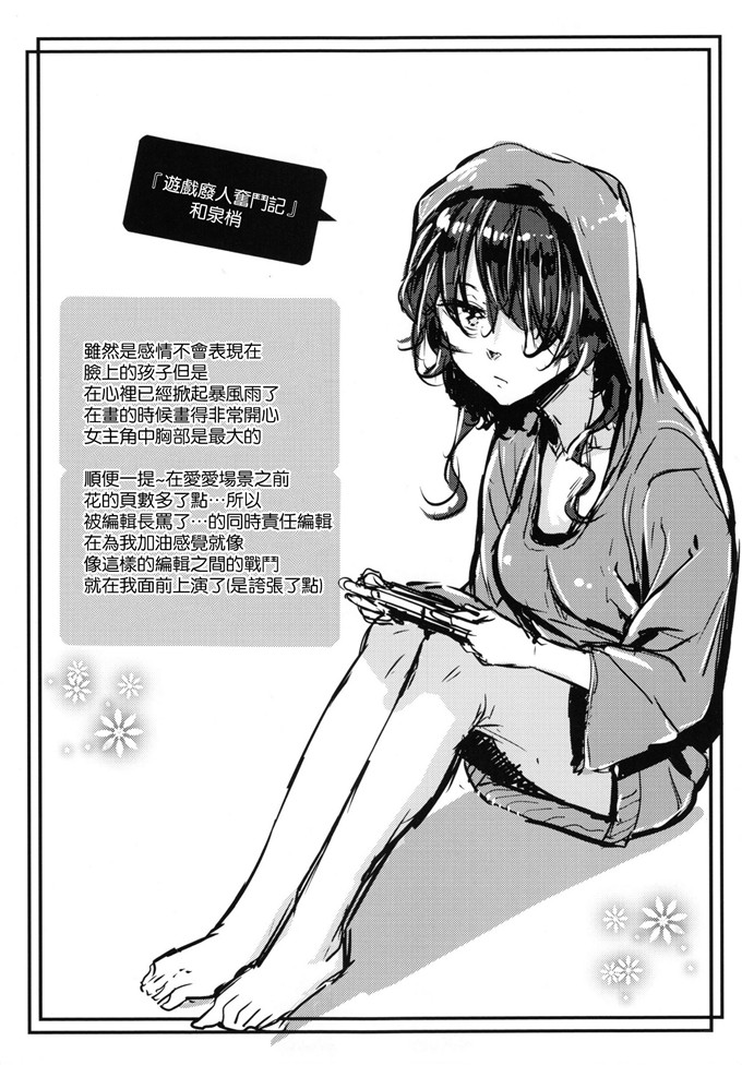 みくに瑞贵作品邪恶漫画:悪女考察