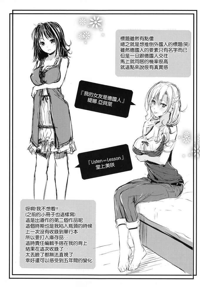 みくに瑞贵作品邪恶漫画:悪女考察