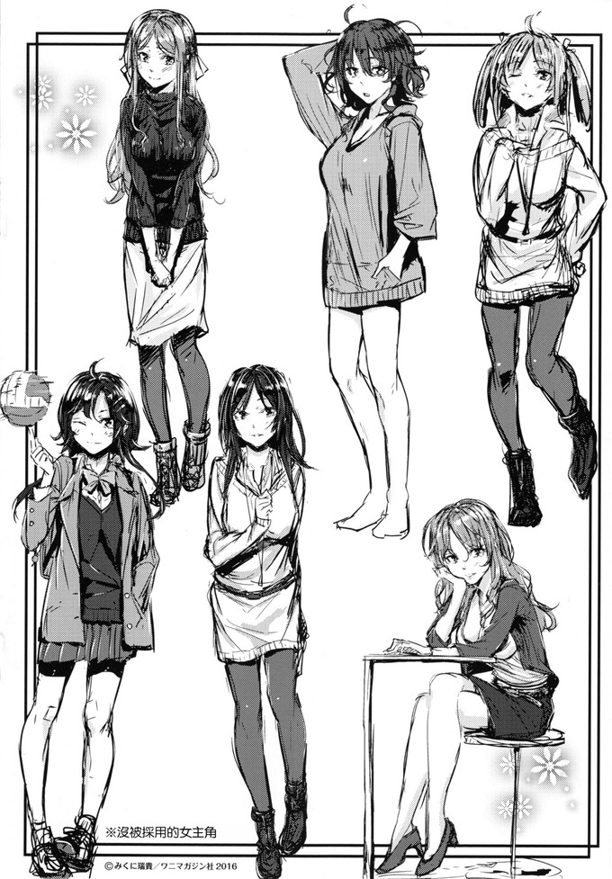 みくに瑞贵作品邪恶漫画:悪女考察