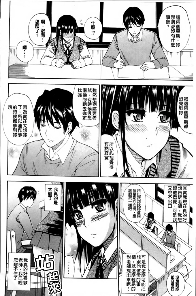 春城秋介作品少女漫画:我想做的事