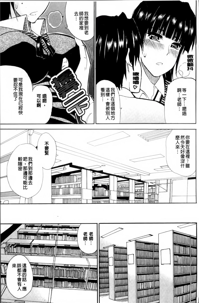 春城秋介作品少女漫画:我想做的事