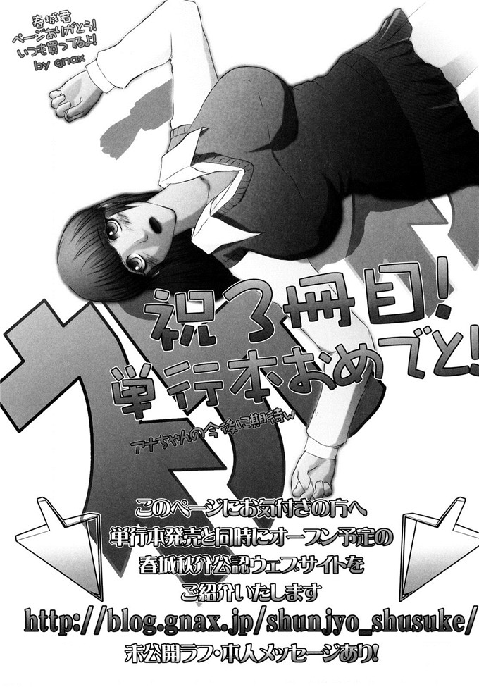 春城秋介作品少女漫画:我想做的事