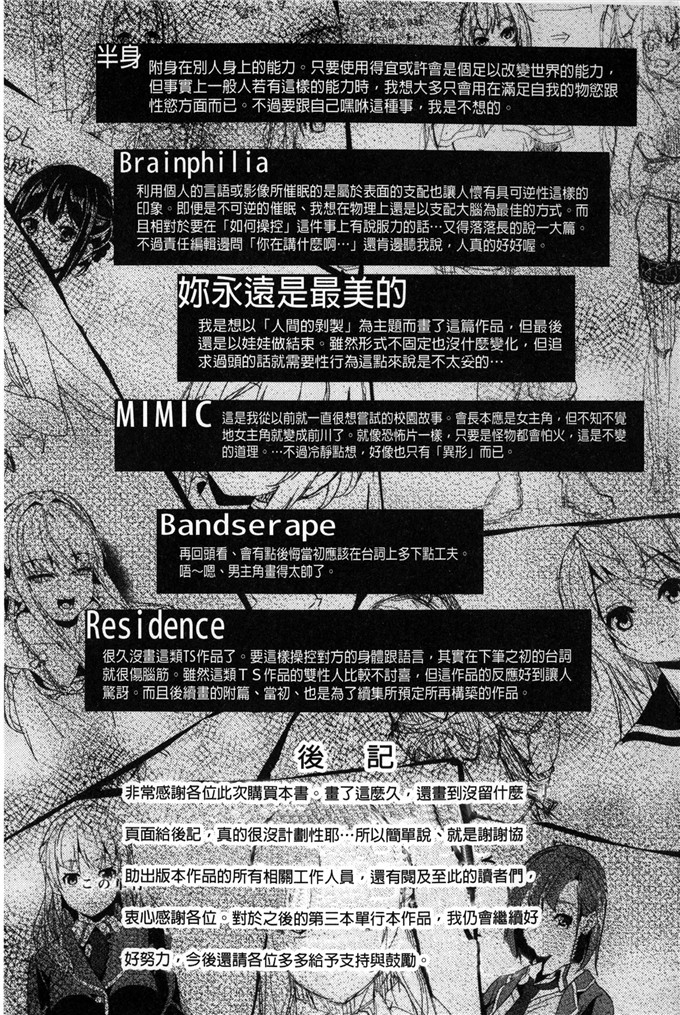 邪恶少女漫画:扭曲的请托使少女轉變了