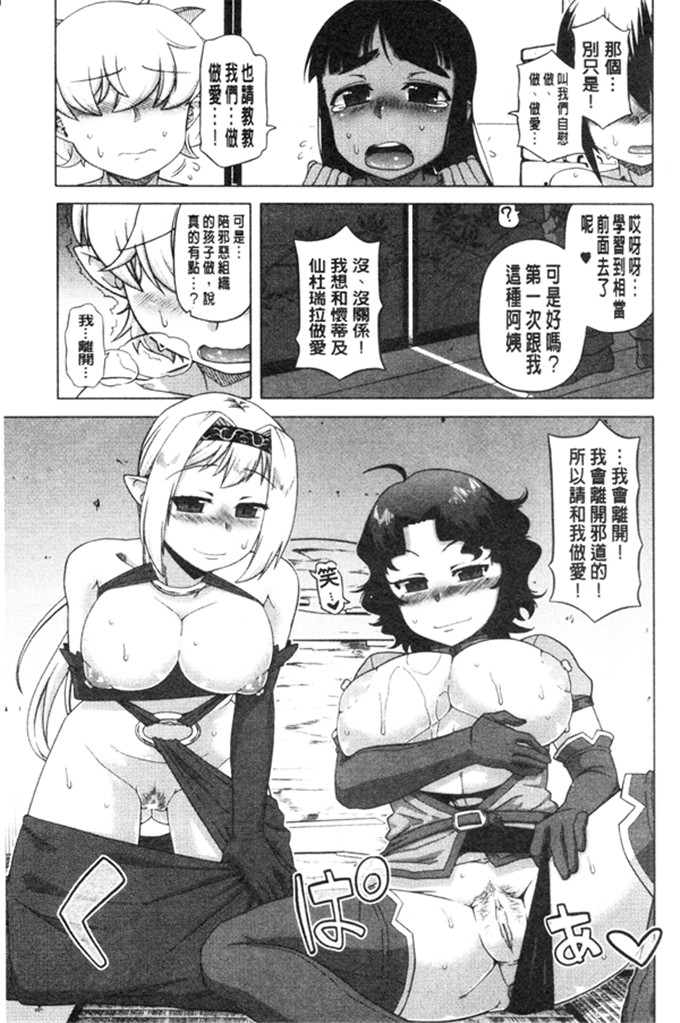 高津h本漫画子:ホワイティ