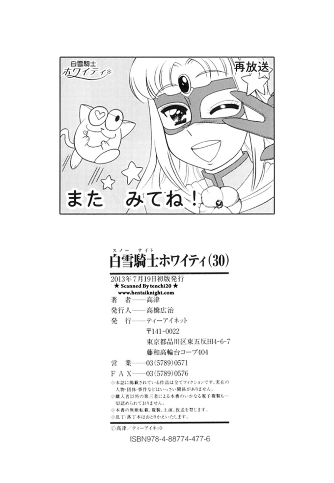 高津h本漫画子:ホワイティ