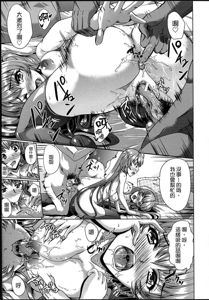 弥美津ヒロ汉化肉番漫画:成为主主人吧