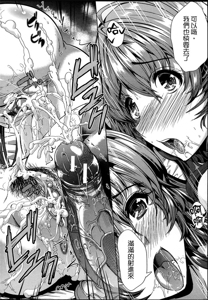 弥美津ヒロ汉化肉番漫画:成为主主人吧
