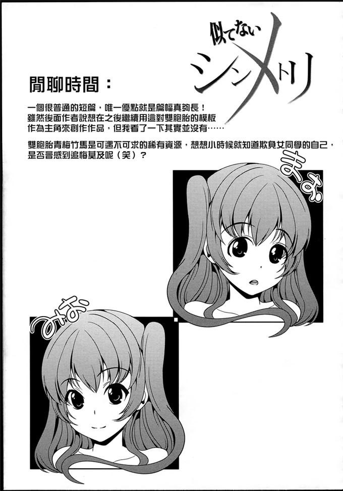 弥美津ヒロ汉化肉番漫画:成为主主人吧