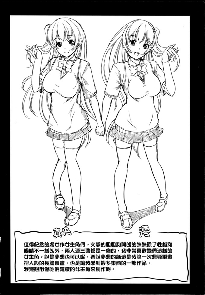 弥美津ヒロ汉化肉番漫画:成为主主人吧