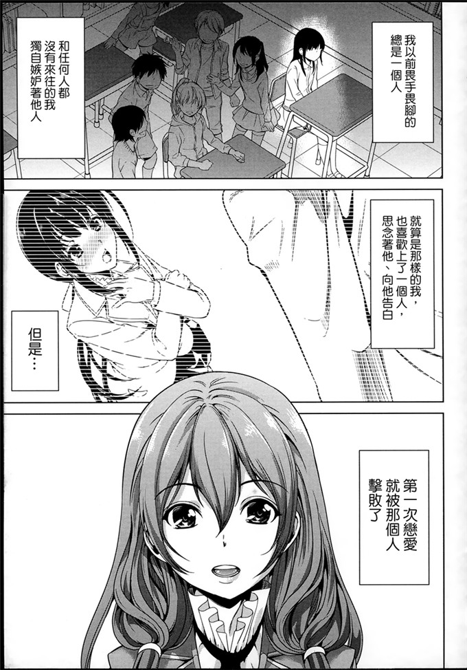 弥美津ヒロ汉化肉番漫画:成为主主人吧