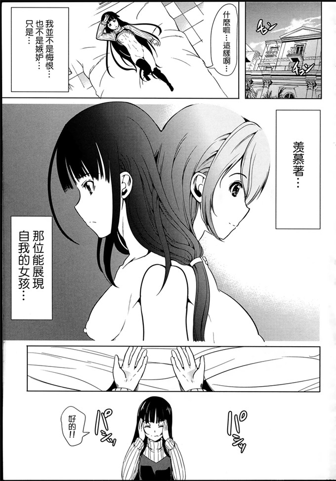 弥美津ヒロ汉化肉番漫画:成为主主人吧