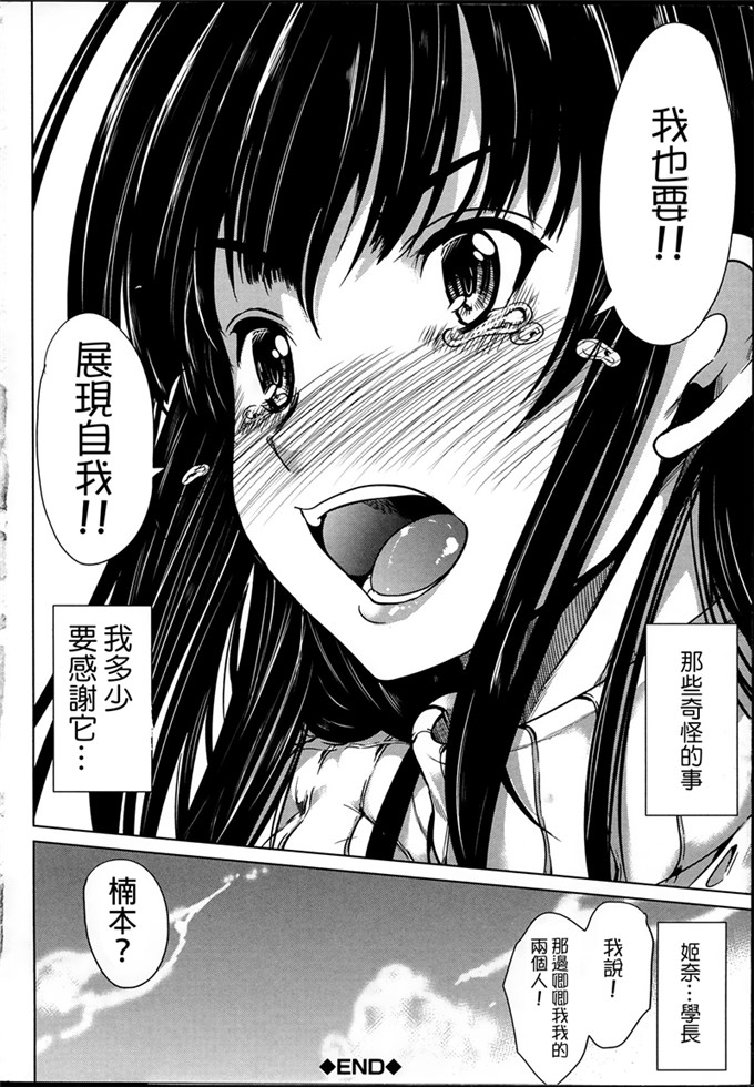 弥美津ヒロ汉化肉番漫画:成为主主人吧