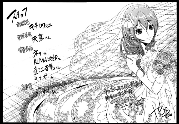 弥美津ヒロ汉化肉番漫画:成为主主人吧