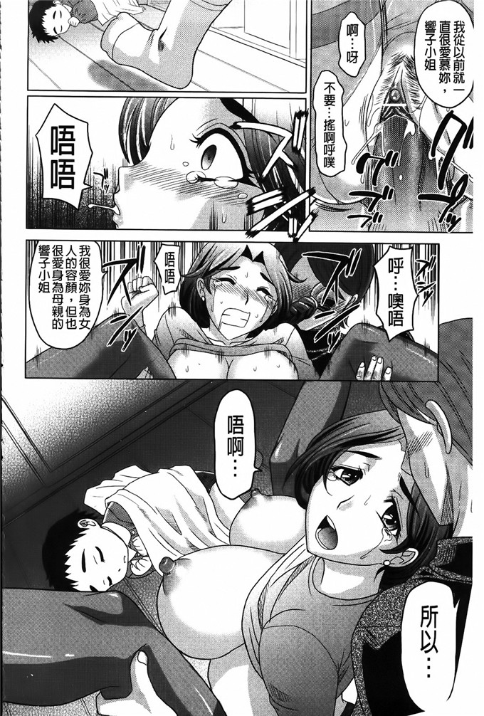 高岡基文邪恶漫画之跟人妻子太太0930
