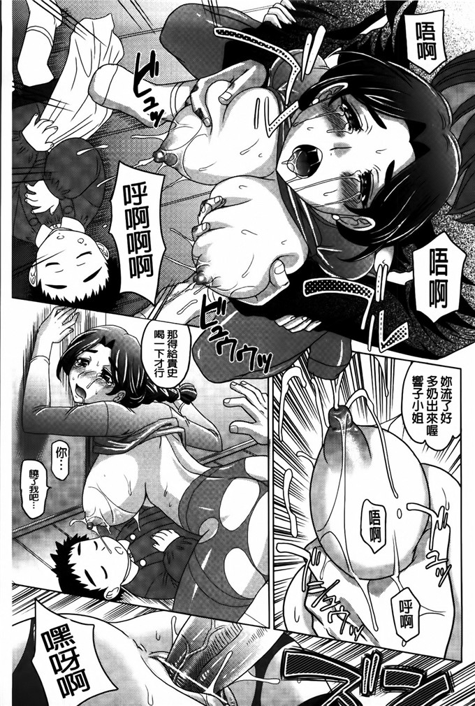 高岡基文邪恶漫画之跟人妻子太太0930