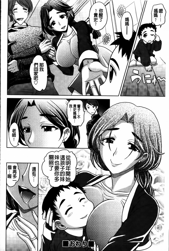 高岡基文邪恶漫画之跟人妻子太太0930