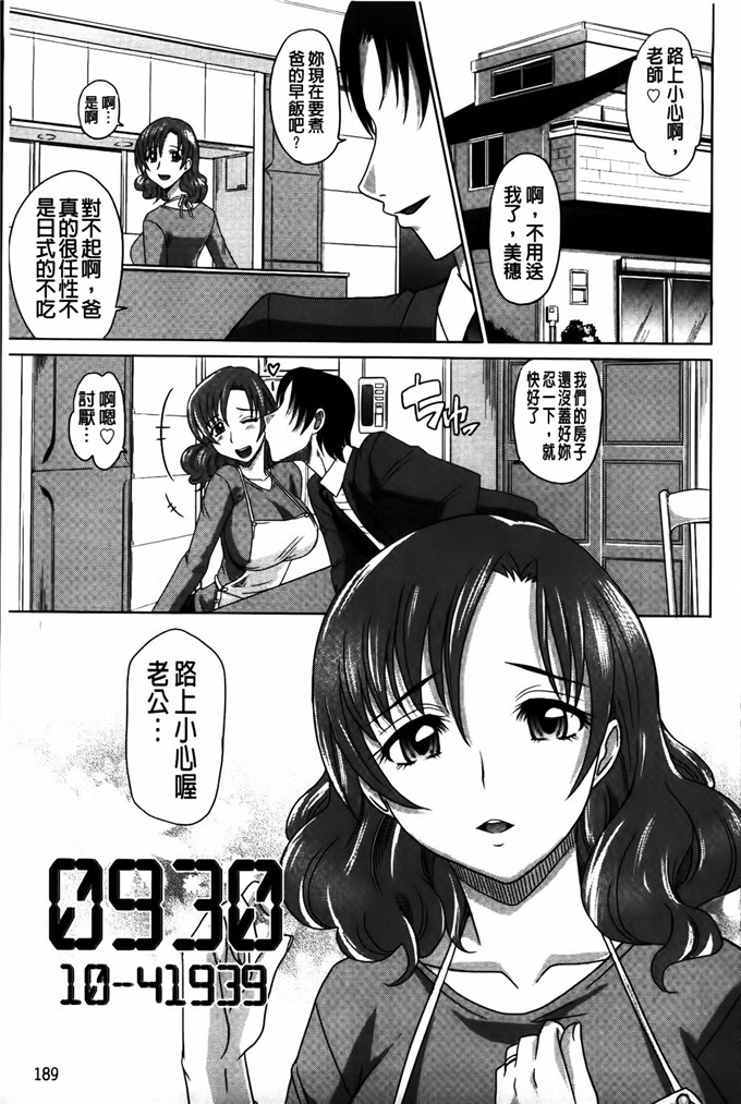 高岡基文邪恶漫画之跟人妻子太太0930