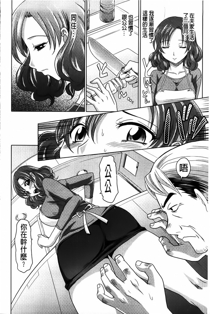 高岡基文邪恶漫画之跟人妻子太太0930