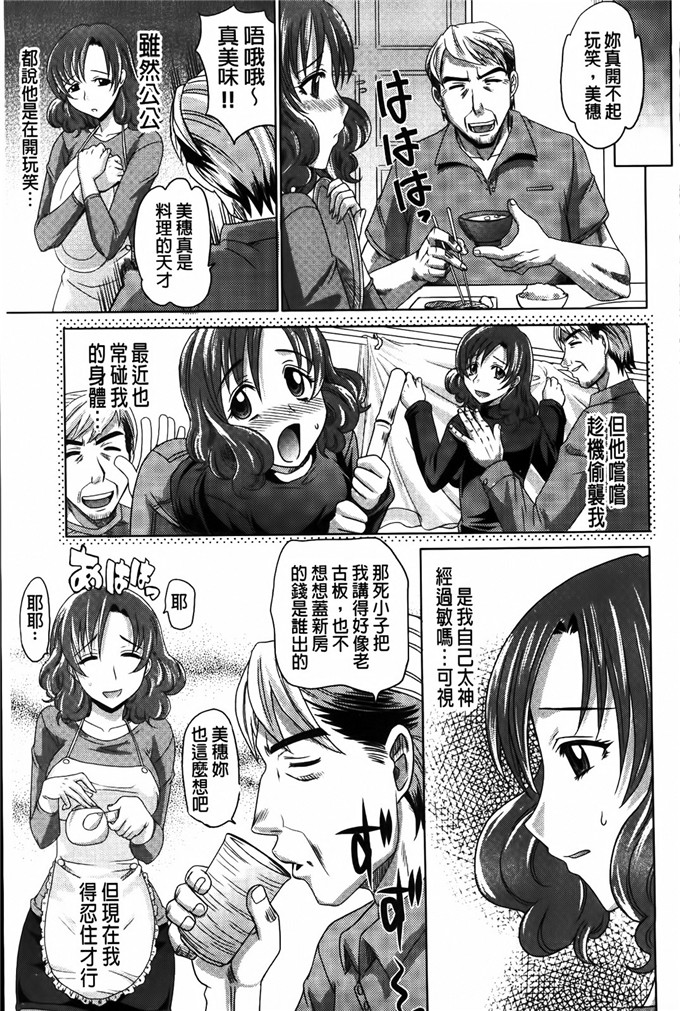 高岡基文邪恶漫画之跟人妻子太太0930