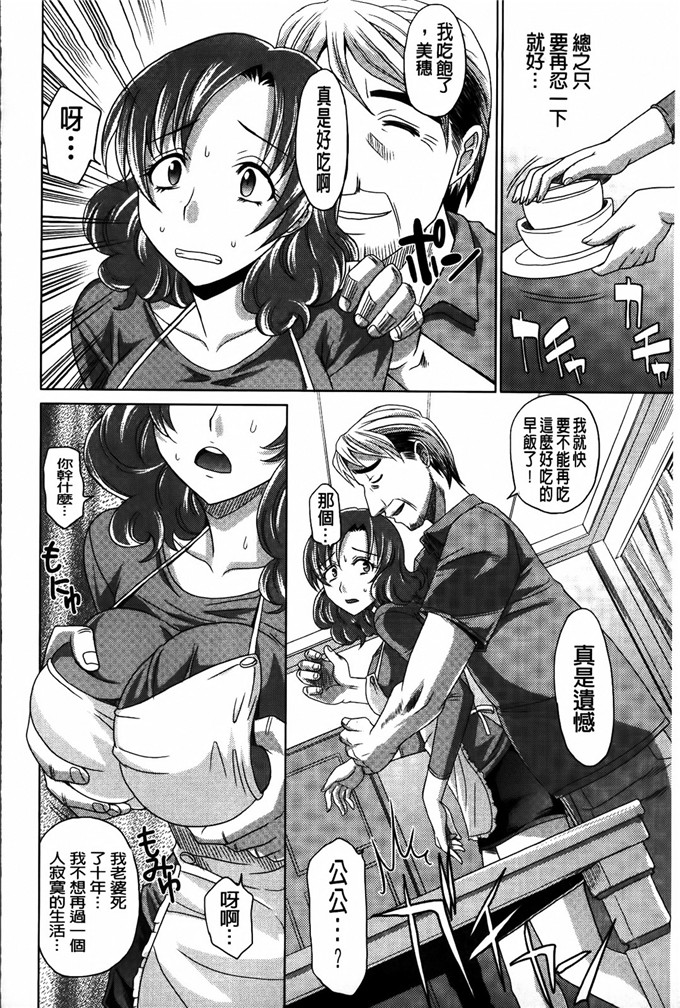 高岡基文邪恶漫画之跟人妻子太太0930