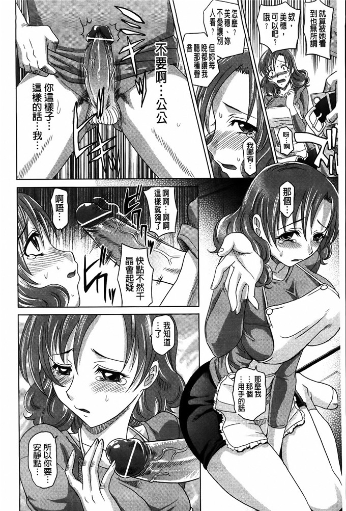 高岡基文邪恶漫画之跟人妻子太太0930