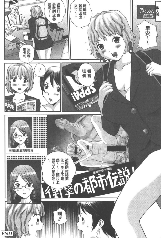 里番少女漫画:[万蔵]背德家族