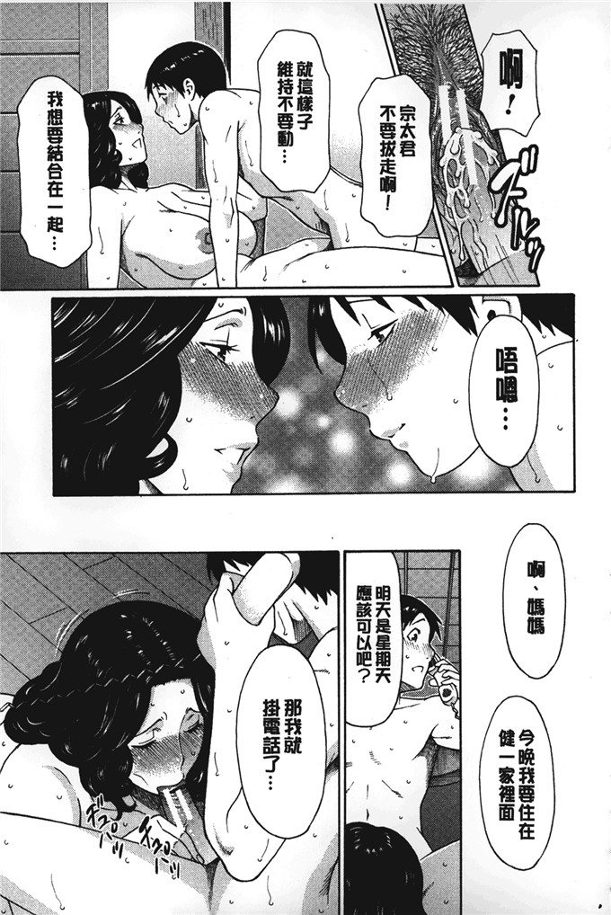 タカスギコウ邪恶少女漫画:亲生母亲和女教师