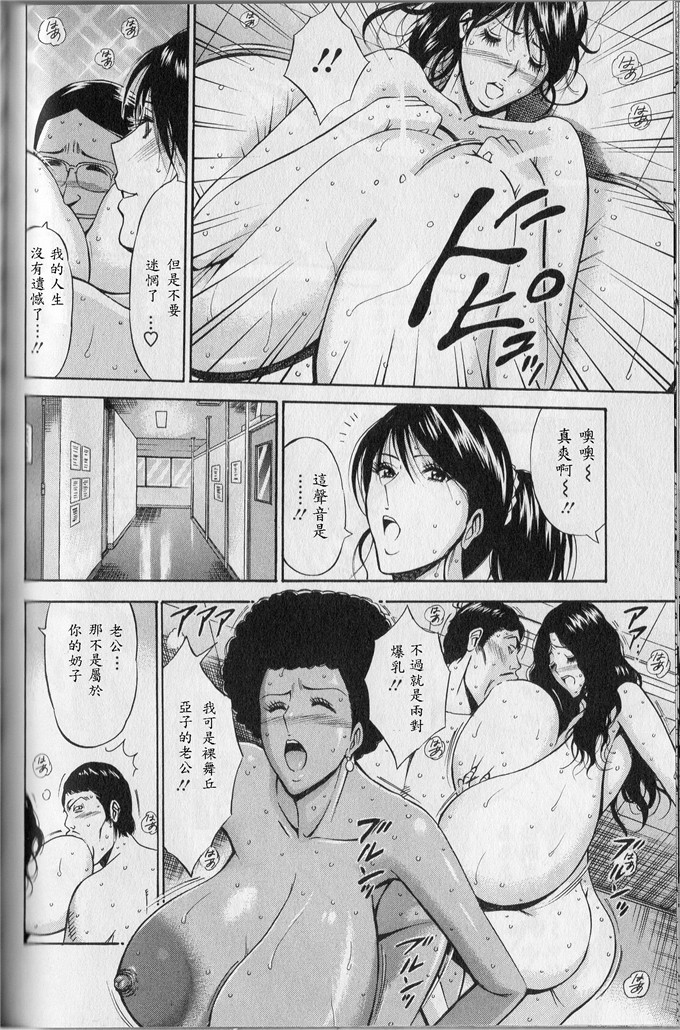 ながしま超助邪恶漫画:超乳forYou