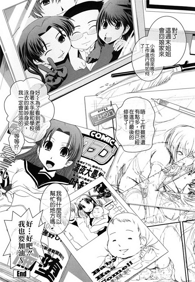 几夜大黑堂邪恶漫画:姐姐和女装和色情漫画家