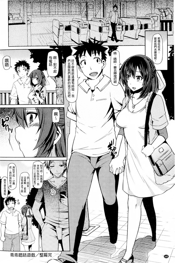 邪恶少女漫画:[綾枷ちよこ] 年上上等