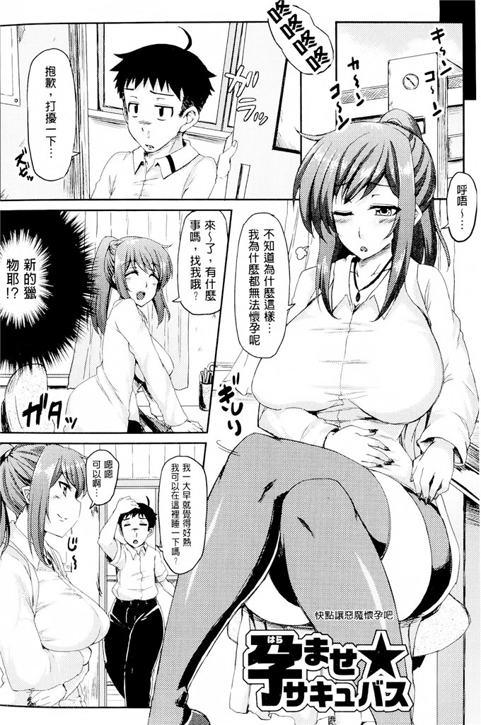 邪恶少女漫画:[綾枷ちよこ] 年上上等