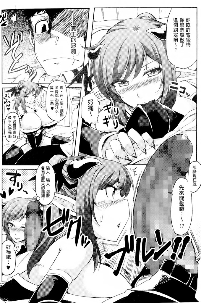 邪恶少女漫画:[綾枷ちよこ] 年上上等