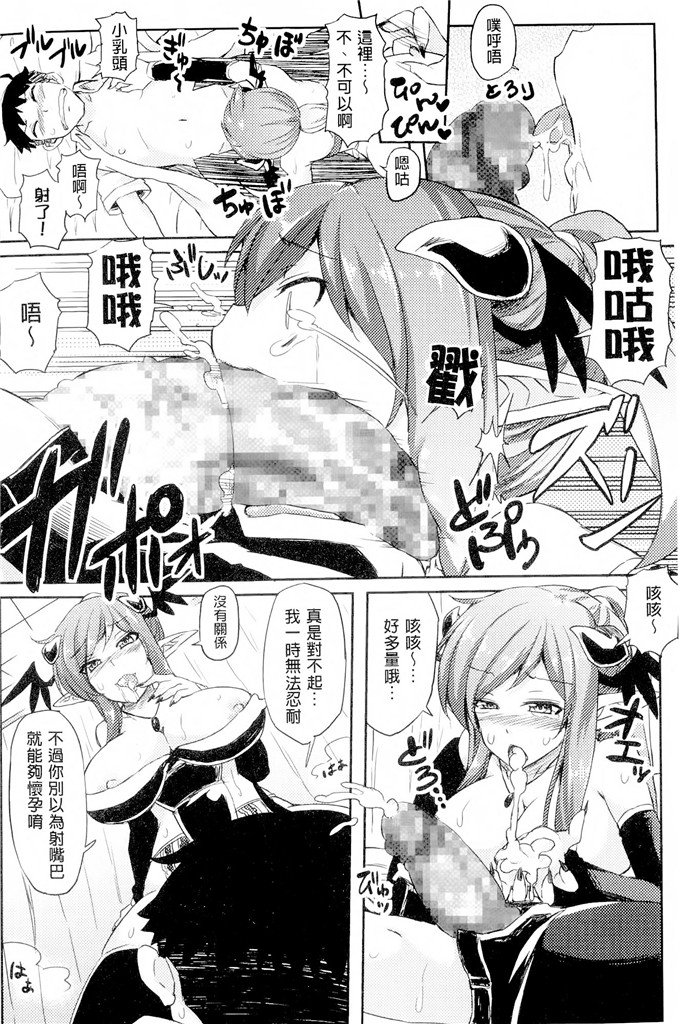 邪恶少女漫画:[綾枷ちよこ] 年上上等