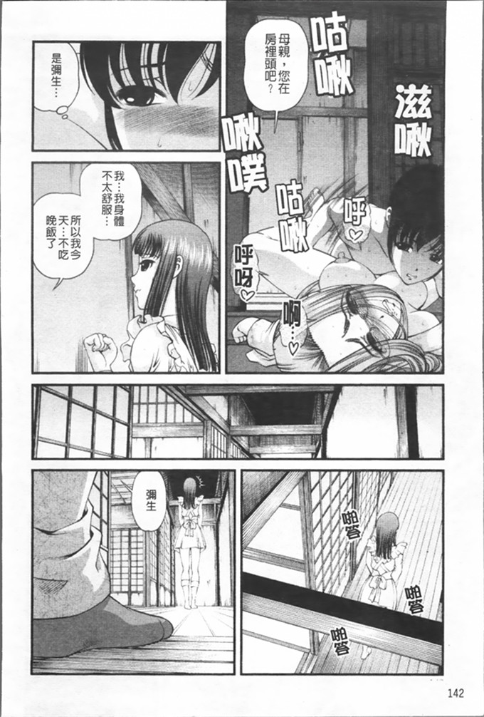 绅士工口漫画:淫虐的螺旋